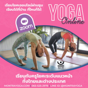 Yoga-Online2